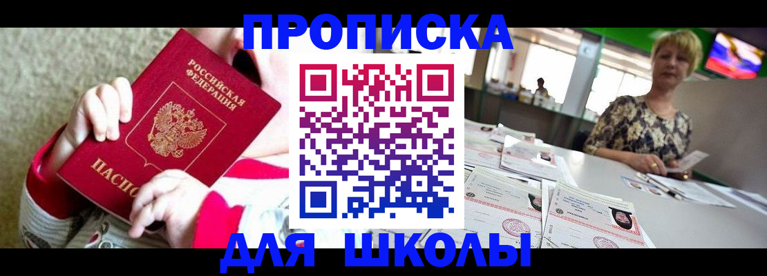 миграционный учет в Заречном