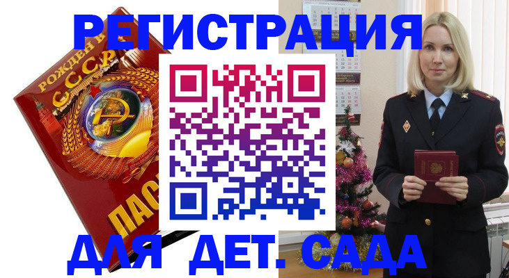 временная регистрация в Заречном