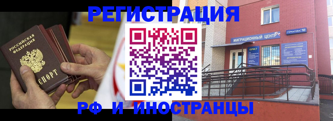 временная регистрация надежно в Заречном
